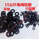 Yaowanxi 15kg 5kg coal sealing ring gasket cylinder rubber gasket O-ring angle valve gasket Beijing gasket Beijing gasket about 1000 sets