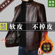 Fat Donglai Haining men's soft leather jacket middle-aged and elderly loose large size dad Fat Donglai same style stand-up collar brown winter plus velvet M recommended 90115Jin Jin is equal to 0.5 kg
