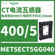 Schneider split current transformer CT current ratio 400/5 busbar 85X125 METSECT5GG040 current transformation ratio 400_5 busbar 8