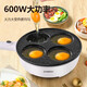 Yangzi multifunctional omelette pot four-hole non-stick omelette omelette household breakfast artifact egg hamburger pot egg dumpling special pot plug-in omelette artifact pancake pan mold single layer four holes without lid