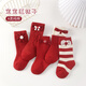 Feiyuejia Children's Socks New Year's Day Autumn and Winter Red Socks Girls' Mid-Tube Socks Bow Baby Calf Socks Festive New Year Socks Three Pairs of Red and White Colored Yarns 6-12 Months (S) Recommended Foot Length 9-11cm