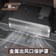 Yusenyi BYD Tang DMI Song plus Han EV Yuan pro Seal frigate rear seat air outlet bed bag dustproof 2225 (seal) (metal black titanium) seat air outlet dust cover 2-piece set