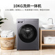 Yueji drum washing machine produced by Leader Haier, fully automatic washing and drying, 10kg household OCC trade-in subsidy XQG100-LH506S