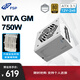 FSP VITA GM 750W Snow Edition Gold Medal Full Modular Power Supply (ATX3.1/PCle 5.1 12V-2x6 Interface/105 Japanese Capacitor/Full Embossed Cable)
