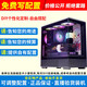 Colorful computer configuration self-selected DIY complete machine installation master entrance Host DIY self-selected configuration Online self-service installation High-end customized game console Special invoices can be issued Customized configuration 1 to 1 office host customization (1000)