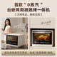 Kantar (CASDON) Yang Mi's same model desktop micro-steaming, roasting, frying and stewing all-in-one machine, dual-purpose embedded micro-steaming oven, microwave, electric oven, steam oven 32L large capacity upgraded model B8pro