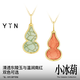 YIN Yi series small ice gourd 18K gold necklace gourd pendant double-sided wear Valentine's Day birthday holiday gift ice cyan 18K gold pendant + free silver gold-plated cross chain