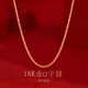 Beijing Gold Trading Center Co., Ltd. 18K gold plain chain Chopard chain O-shaped necklace AU750 with chain Mid-Autumn Festival birthday gift for girlfriend and wife Rose gold 18K gold O-shaped chain about 0.6g