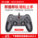 Beitong Bat BD2E wired game controller, non-sense delay, asymmetrical vibration, one-click burst, PC computer, steam TV, plug and play, Genshin Impact for two people