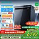SIEMENS Intelligent Cleaning Cube 15 sets of built-in crystal bud dryers under the dishwasher stove 700mm height 240 hours long-lasting antibacterial storage SE45ZB25KC Super five-star sterilization