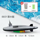 Electric submarine toy children's bathing toy boat model non-remote control can swim in the water for boys to play in the water 8831 submarine basic version (send ordinary battery)