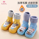 9i9 baby socks baby winter thickened terry children's indoor toddler shoes and socks non-slip socks sets 2 pairs 13 size F76