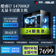 ASUS ROG family bucket 24 periods interest-free 14600/14700/14900KF/Ultra 245/265/285K no graphics card desktop assembly computer host DIY complete machine with two 14700KF no graphics card transition host