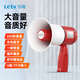 LeTV D105 Pro large speaker amplifier handheld megaphone rechargeable outdoor recording promotion street stall small portable rechargeable high-pitched loudspeaker dual-electric version