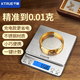 Yusen Yi grams of gold jewelry special electronic scale small weight 0 precision. High-precision scale 01g jewelry grams high-precision rechargeable model (1kg001g) collection plus purchase to get a special tray-calibration weight