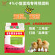 4 Laying hen premix native chicken white shell layer hen mountain layer hen feed egg yolk color deepens white