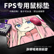 Diton FPS E-Sports Special Game Mouse Pad Extra Large Medium Small Two-Dimensional Cartoon Thickened Edge Customizable Fearless Contract Tile CS Chicken Computer Keyboard Desk Pad E-Sports Special Tear Girl 32cm*28cm*4mm