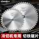 ZNMW cold cutting saw blade cutting iron alloy cold saw blade 10 inches 14 inches metal steel bar rebar cutting blade channel steel cold section 4 inches 110x1.6x22.23x28T 1 piece