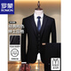 Luo Meng suit men's three-piece business casual professional formal dress groom's suit groom's wedding suit two-button black two-piece suit 3XL recommended 160-170 Jin Jin equals 0.5 kg