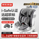 Jingjing Tokyo-made child safety seat 0-6-7 years old baby i-Safe dual ventilation heated star cabin pro star fog gray