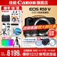 Canon r50v creative live photo video all-round mirrorless camera outing travel home student vlog 4K short video half-frame R50V pull-up cloth & golden beans R50V black stand-alone + RF50 1.8 package three photography tripod ~ spare battery