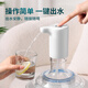 Baijie water pump barreled water artifact automatic water pump electric water suction device water dispenser water dispenser water dispenser