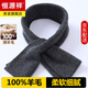 Hengyuanxiang autumn and winter scarf men's pure wool scarf gift 100% wool new soft and warm solid color high-end gift medium gray (18*78cm)