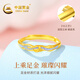 CHINA GOLD Star Moon Gold Ring Women's Foot Gold Open Ring Birthday Gift for Girlfriend and Wife Gold Weight Approximately 1.8g Comes with Rose Gift Box