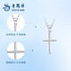 Lao Fengxiang PT950 platinum pendant cross necklace for men and women platinum fashion pendant Valentine's Day birthday gift for girlfriend Platinum cross pendant about 1.8g free silver chain + brand gift box