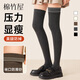 Mianzhuwu Pressure Over-the-Knee Socks Women's 2025 New Long Socks Anti-Slip Slim Leg High Autumn and Winter Thigh Socks 1 Pair