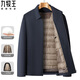 Jiumuwang down jacket winter new style removable liner business executive jacket duck down jacket middle-aged tops men 08-blue 3XL 190 recommended weight 170-185Jin Jin equals 0.5 kg