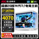 AOC Intel i5 13600KF+RTX5060/5050 desktop computer 20-core 14th generation i7 14700HX+RTX5060Ti/RTX4080 e-sports host assembly machine Configuration 2丨Intel 14-core 28 threads+RTX3060 computer host Brand new genuine丨Five-year warranty