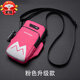 TLXT mobile phone arm bag running bag men and women summer sports arm bag equipment wrist bag arm bag wrist bag morning running special arm bag mobile phone arm bag with shoulder strap. Pink