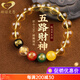 Genomanman Citrine Bracelet Women's Five-Way God of Wealth Transfer Bracelet Men's Gift Transfer Beads Birthday Amulet Beads 14mm
