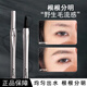 Gemeng's no-cut eyebrow pencil, waterproof, non-smudge-proof, sweat-proof, waterproof, non-smudge-proof, no-smudge, no-fading combo pack for beginners