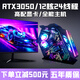 Colorful RTX5060/5050 independent graphics + Intel high-end 18-core desktop computer i5/i7/i9 + RTX4060/3060/3050 host e-sports design live broadcast assembly machine configuration four i9-level 12 cores 24 threads + RTX3050