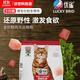 A Youque squab full price fresh meat grain-free cat food 1.5kg, fine grain raw meat, restore wildness Youque full price fresh meat grain-free cat food 1.5kg