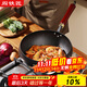 Yan Blacksmith Zhangqiu big belly pot wok iron pot uncoated household cooking pot flat bottom stew pot forged open pot 26cm