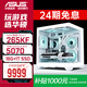 ASUS RTX 5060 Ti host 24 interest-free RTX 5070/5070Ti/graphics card 14600KF game host desktop 265KF assembled computer DIY complete machine U7 265KF+ASUS RTX 5070 configuration five