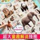 Qiyoubao Tableau mural tridimensionnel avec sons et sons d'animaux, carte autocollante murale pour l'éducation précoce, jouet vocal pour bébé et tout-petit, nouveau style, modèle 3, trafic avant + lettres inversées