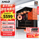 AMD Ryzen 7 7800X3D host RTX5070/5060TI/RX9070XT graphics card tile live broadcast game e-sports design DIY assembly complete machine desktop computer sea view room 2 7800X3D/32G/water cooling/no graphics card barebones