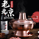 Old Beijing hot pot mandarin duck pot imitation copper household charcoal brushed mutton old-fashioned copper pot thickened stainless steel hot pot copper color 34cm