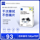 Zeiss Zeiss Objektiv-Reinigungspapier, Kamera, Brillen, Objektiv-Reinigungstücher, 120 Stück