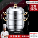 Fat Donglai's same stainless steel steamer household 316 food-grade cooking pot multi-function induction cooker gas universal flagship model two-layer thickened food grade 30cm