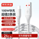 Made in Tokyo, two pack Huawei Honor 100W/88W/66W fast charging 6a high current A to Type-C data cable suitable for Apple and Xiaomi mobile phones, car tablets