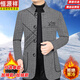 Hengyuanxiang Woolen Coat Men's Autumn and Winter Velvet Thickened High-end Middle-aged Dad Casual Jacket Jacket Men's Tunic Jacket 907 Dark Gray Velvet XL (175) Recommended 115-130 Jin Jin equals 0.5 kg