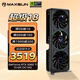 MAXSUN RTX5060Ti 8G/16G desktop computer artificial intelligence AI computing power design editing video rendering game e-sports independent graphics card RTX5060Ti e-sports heart OC16G