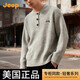 Jeep (JEEP) Henry collar sweater men's lazy style base layer 2025 autumn and winter thickened sweater for men 25005 light gray Jeep official M _ 90-110Jin Jin equals 0.5 kg