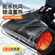 Bovonik electric vehicle gloves, motorcycle handlebar covers, winter warm pedals, thickened velvet windshield, large mouth model for riders