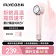FLYCO high-speed hair dryer birthday gift household portable travel essential quick-drying negative ion high wind hair care hair dryer FH6371 diamond powder national subsidy